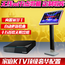 【易唱點歌機】_影音電器價格_最新最全影音電器返利優(yōu)惠_一淘網(wǎng)