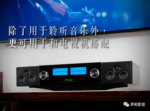 新一代標志性產(chǎn)品 mcintosh麥景圖rs200多功能無線音響組合