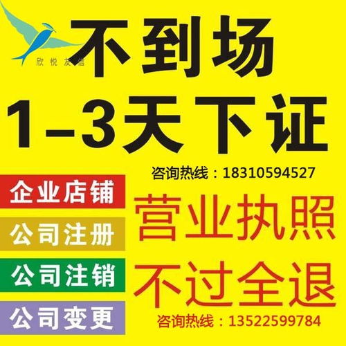 北京門頭溝政務服務新注冊公司代理辦理流程詳解