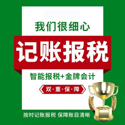 一站式企業服務 代辦營業執照、電商注冊、商標申請與教育場地出租
